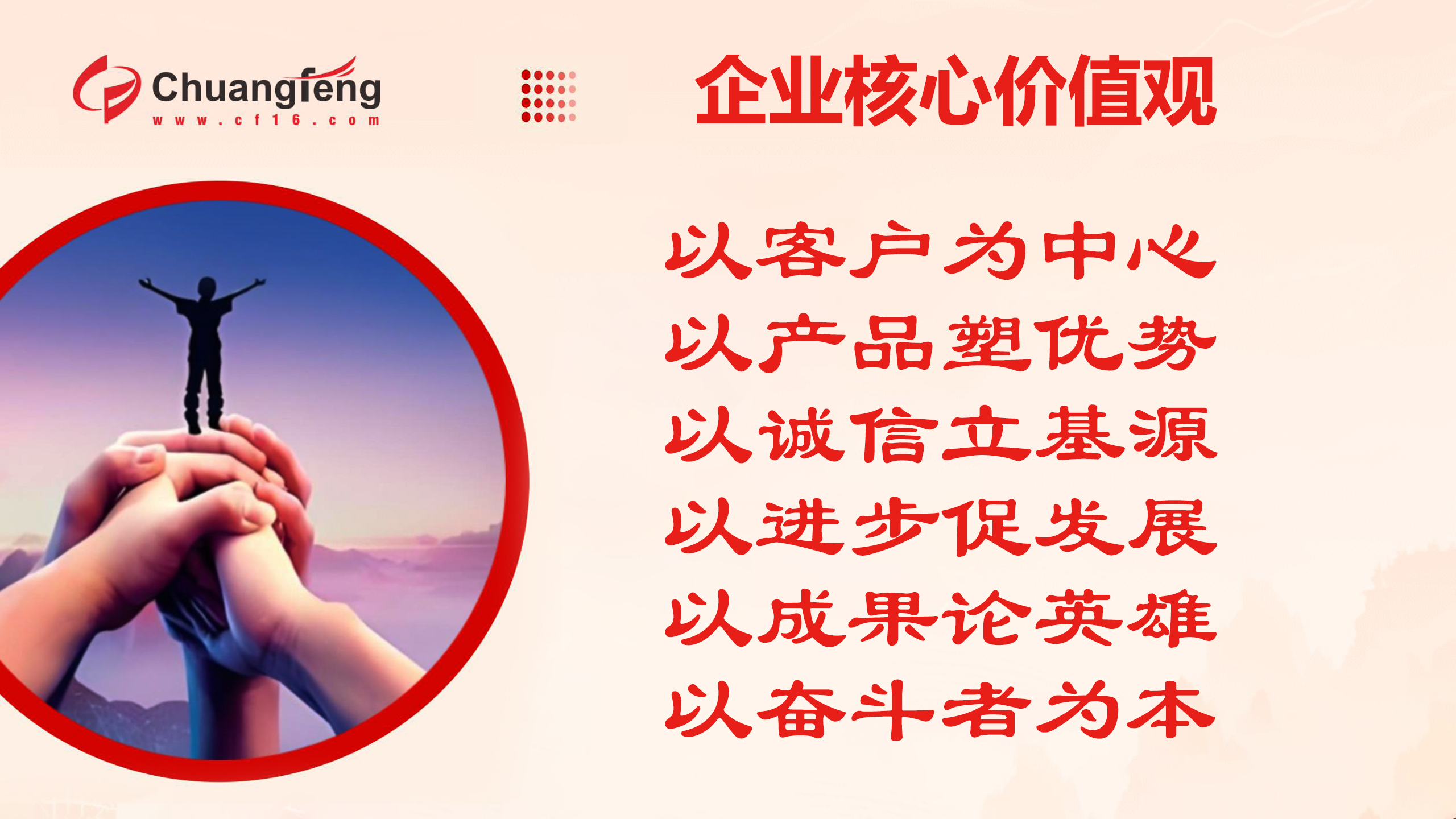 企業(yè)核心價值觀-1.jpg